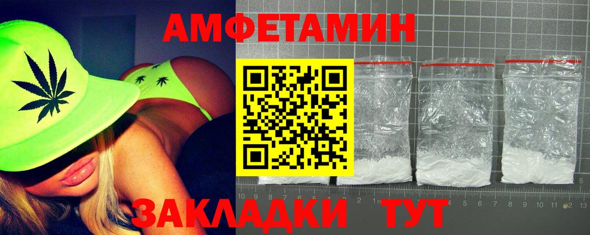 АМФЕТАМИН Розовый Новочеркасск