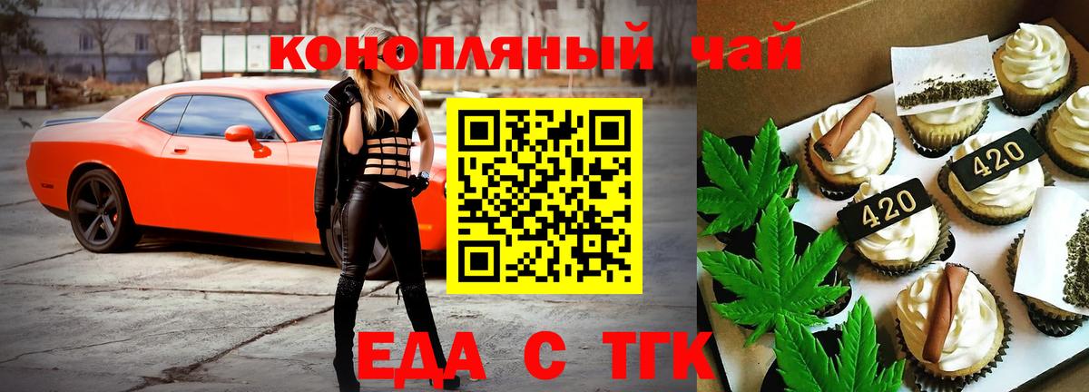 Cannafood конопля  Вход с VPN  Новочеркасск 