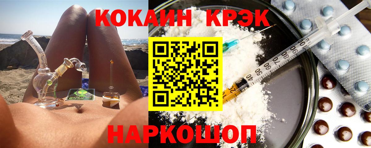 Cocaine Эквадор Новочеркасск