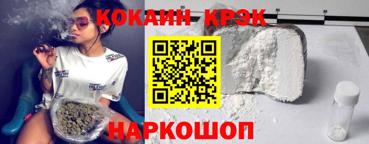 Cocaine Fish Scale  Вход с VPN  Новочеркасск 