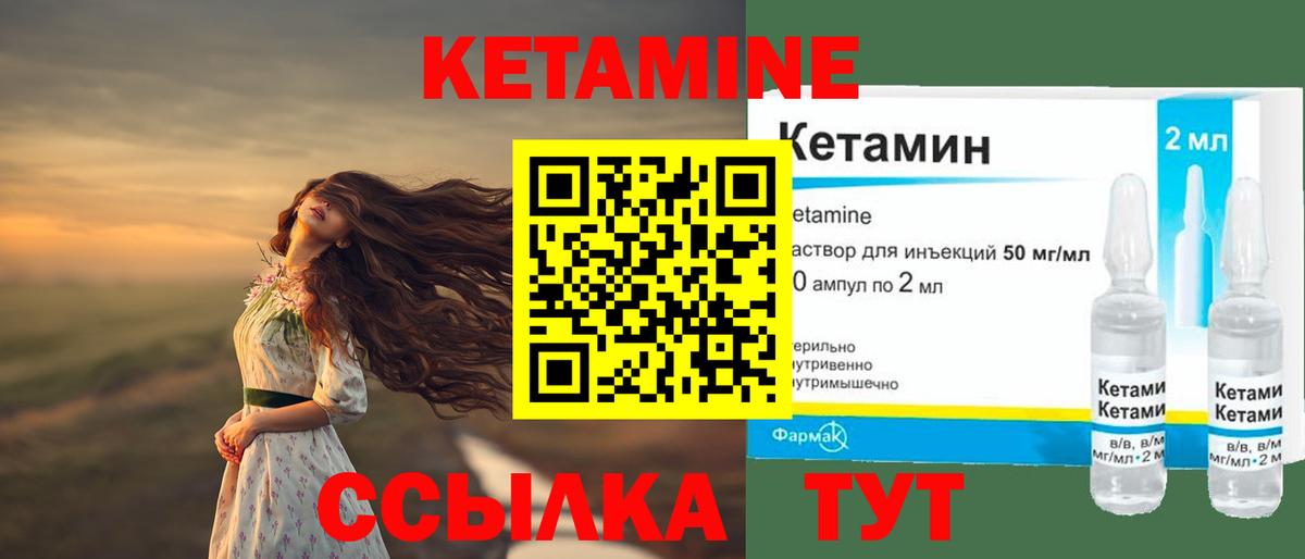 Новочеркасск  КЕТАМИН VHQ  Вход с VPN  КЕТАМИН VHQ 