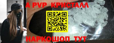 прущие крисы Сланцы