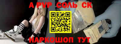 spice Славянск-на-Кубани
