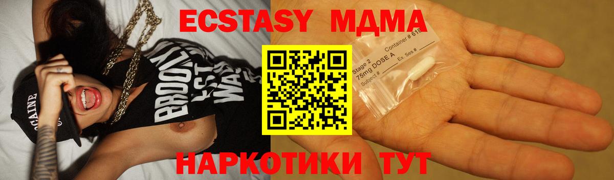 MDMA молли  MDMA VHQ  Новочеркасск  МДМА  Вход с VPN 