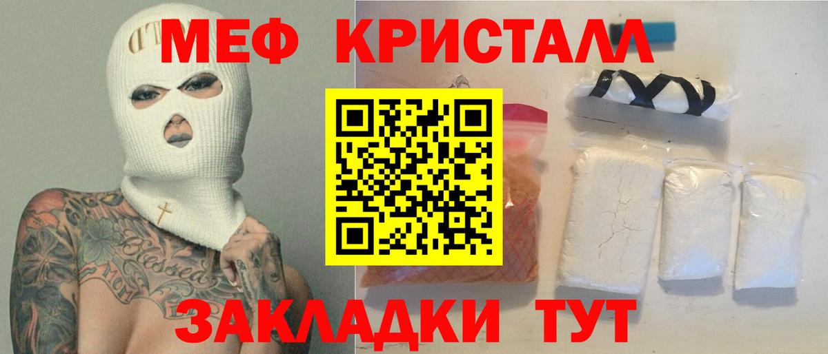 Меф мука Новочеркасск