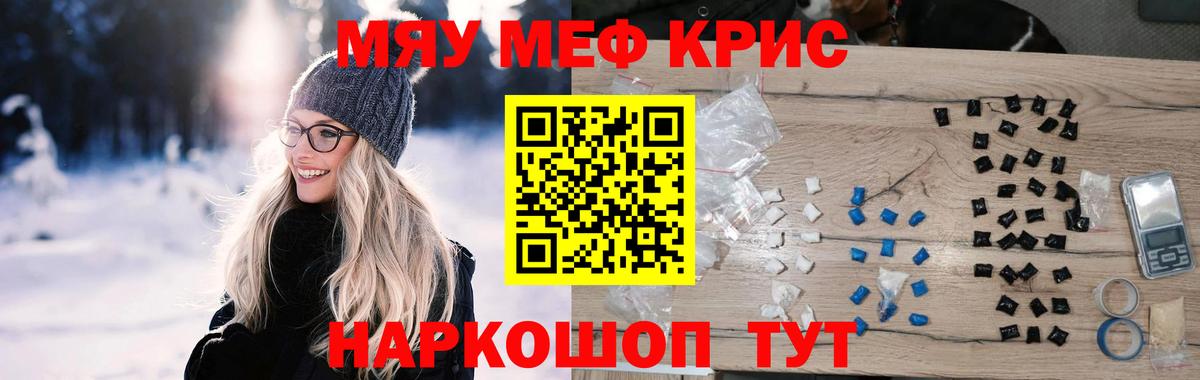 Новочеркасск  МЕФ кристаллы  МЯУ-МЯУ  OMG как войти  Вход с VPN 