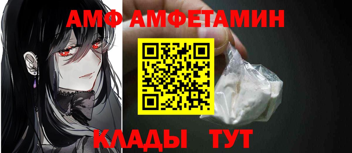 Новочеркасск  МЕТАМФЕТАМИН Methamphetamine  Вход с VPN 